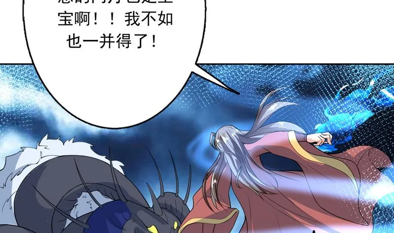第143话 简直太嫩了 第27页