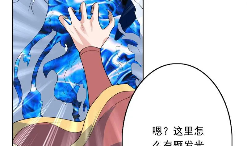 第143话 简直太嫩了 第36页