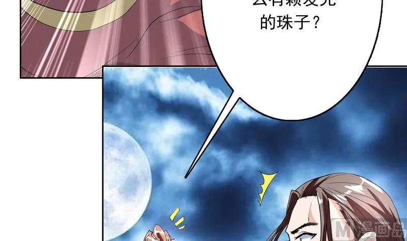 第143话 简直太嫩了 第37页