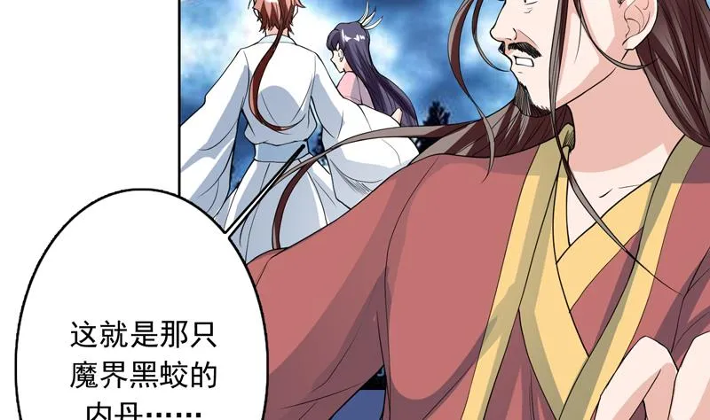第143话 简直太嫩了 第38页