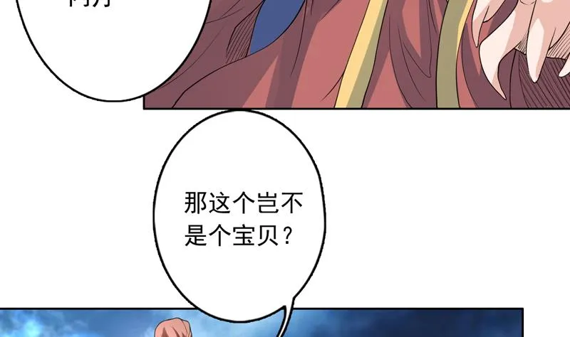 第143话 简直太嫩了 第39页