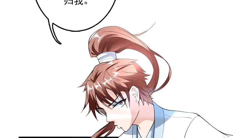 第143话 简直太嫩了 第42页