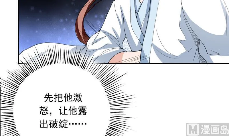 第143话 简直太嫩了 第43页