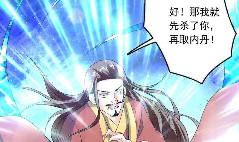 第143话 简直太嫩了 第45页