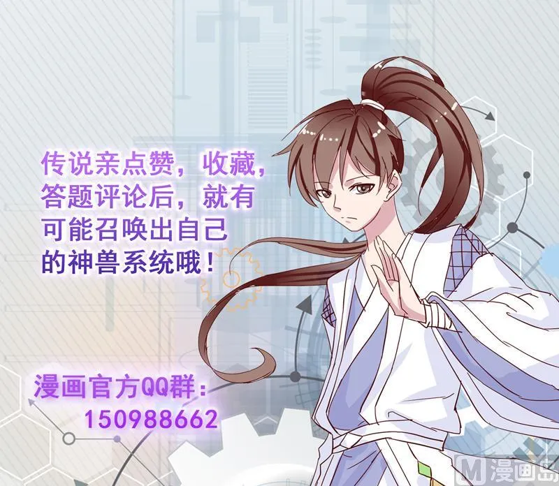 第143话 简直太嫩了 第49页