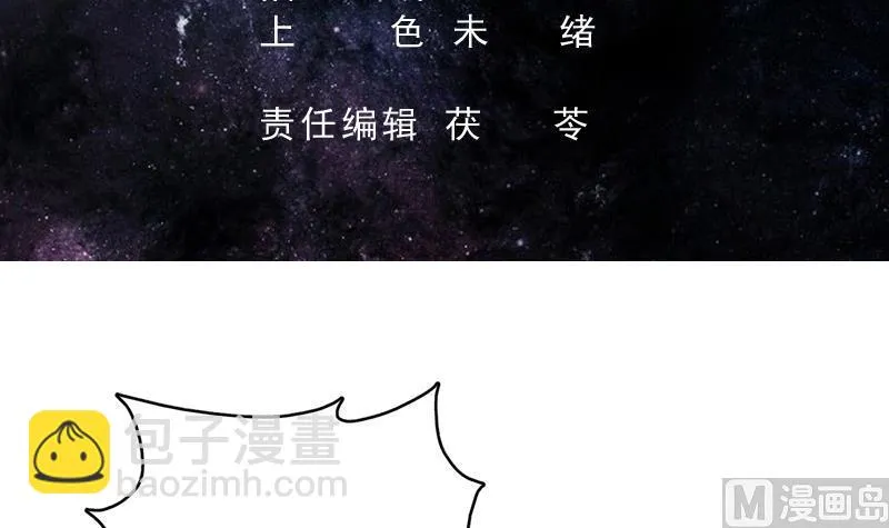 第144话 神秘的白泽 第3页
