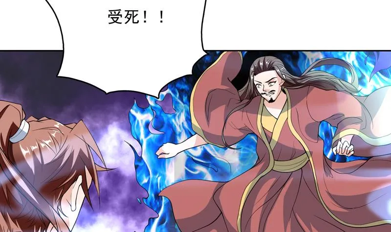 第144话 神秘的白泽 第4页