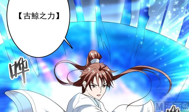 第144话 神秘的白泽 第6页