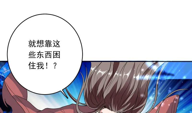 第144话 神秘的白泽 第8页