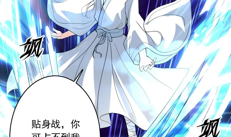 第144话 神秘的白泽 第13页