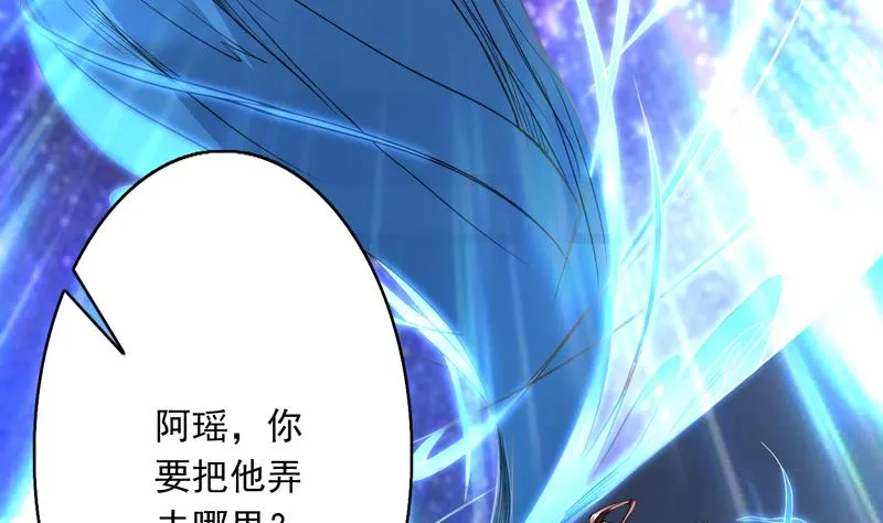 第144话 神秘的白泽 第20页
