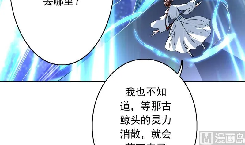 第144话 神秘的白泽 第21页