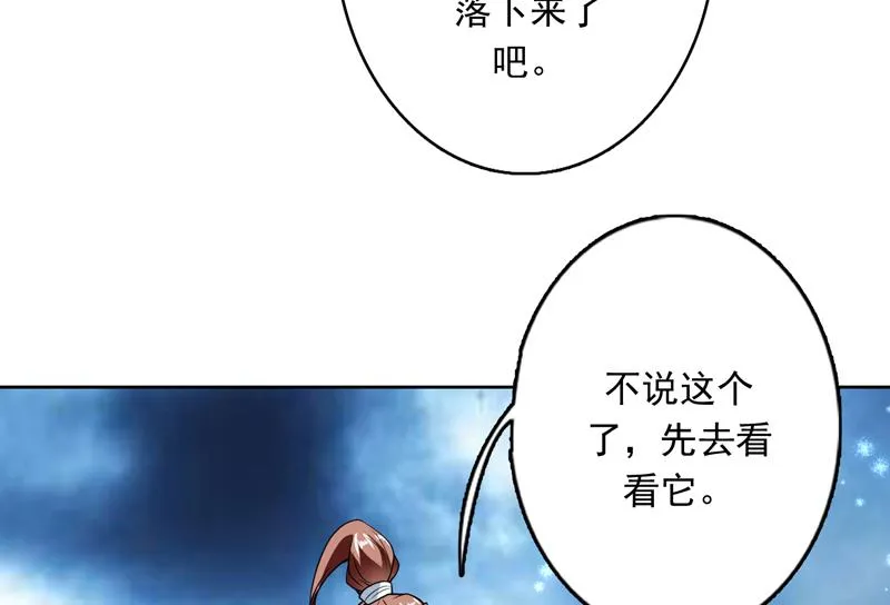第144话 神秘的白泽 第22页