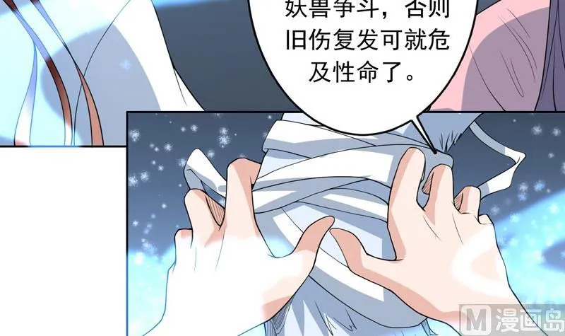 第144话 神秘的白泽 第27页