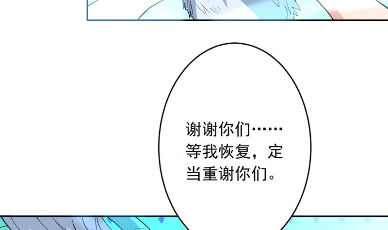 第144话 神秘的白泽 第28页