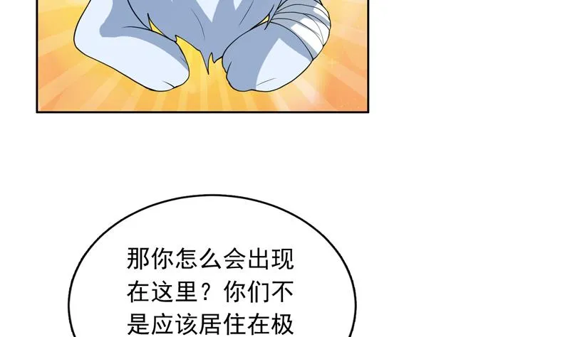 第144话 神秘的白泽 第32页