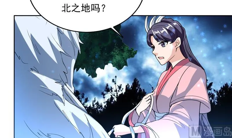 第144话 神秘的白泽 第33页