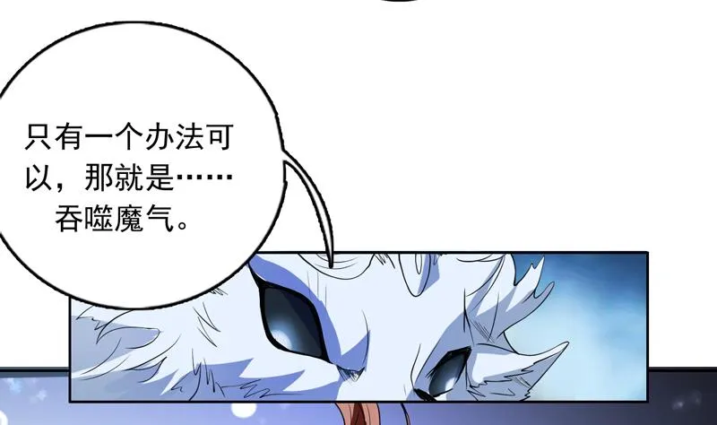 第144话 神秘的白泽 第43页