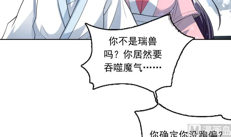 第144话 神秘的白泽 第45页