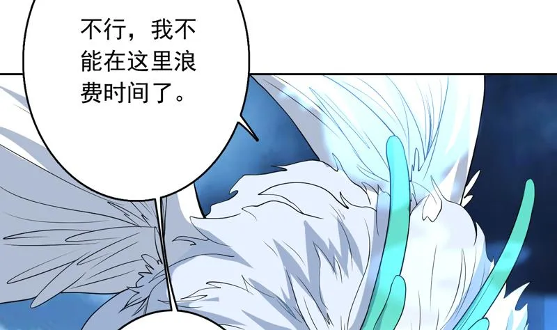 第145话 真是天纵奇才 第4页