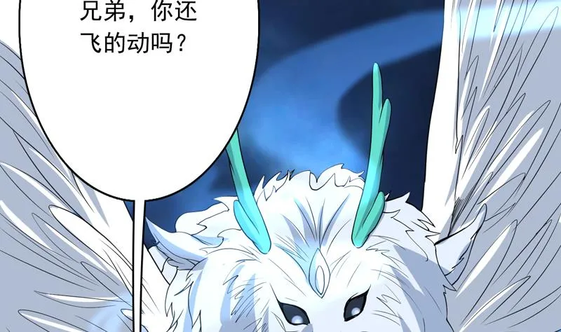 第145话 真是天纵奇才 第7页