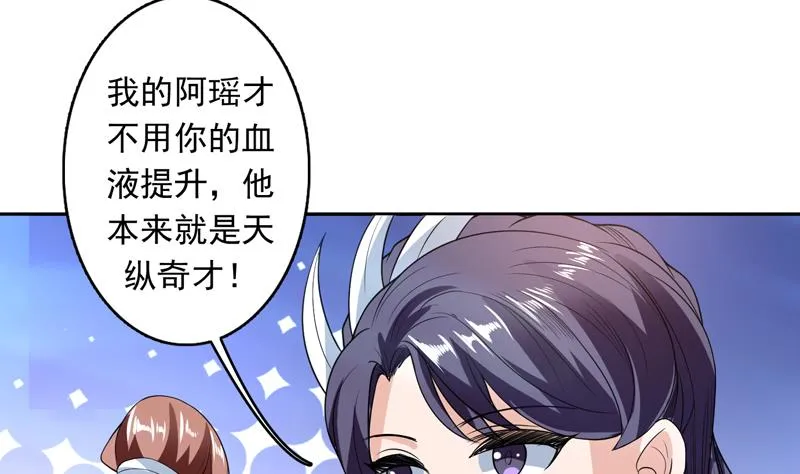 第145话 真是天纵奇才 第16页