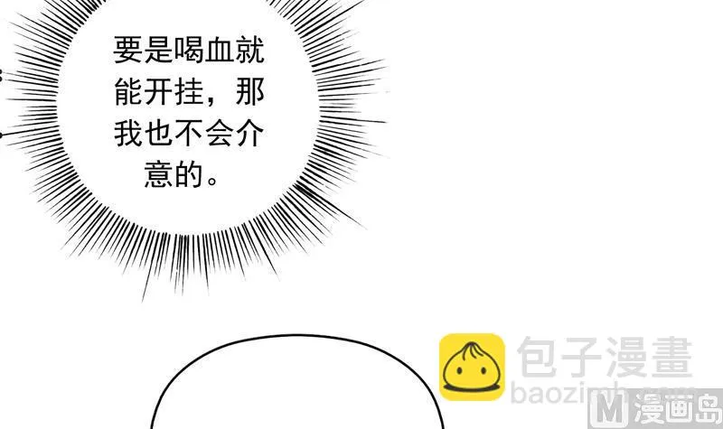 第145话 真是天纵奇才 第18页
