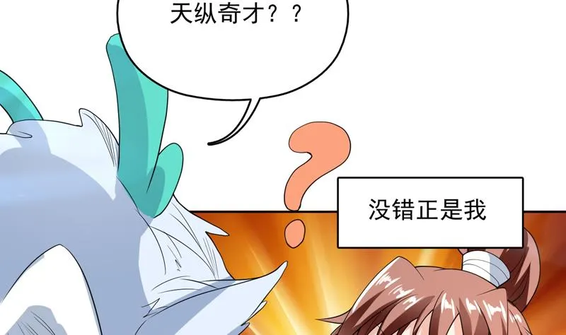 第145话 真是天纵奇才 第19页