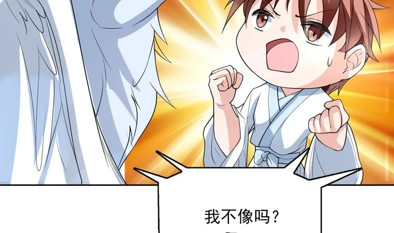 第145话 真是天纵奇才 第20页