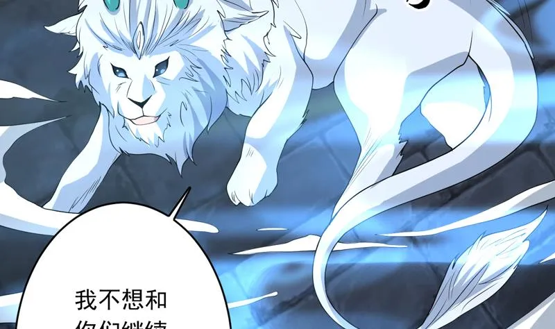 第145话 真是天纵奇才 第22页