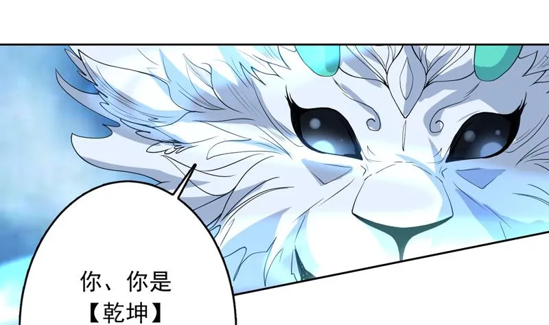 第145话 真是天纵奇才 第32页