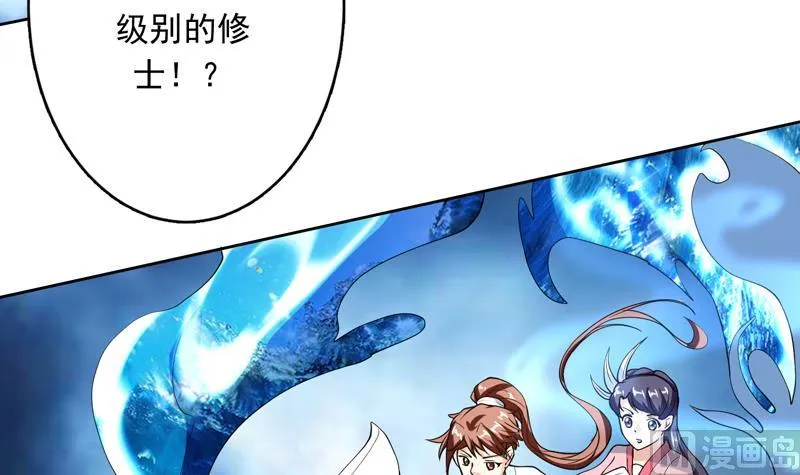 第145话 真是天纵奇才 第33页