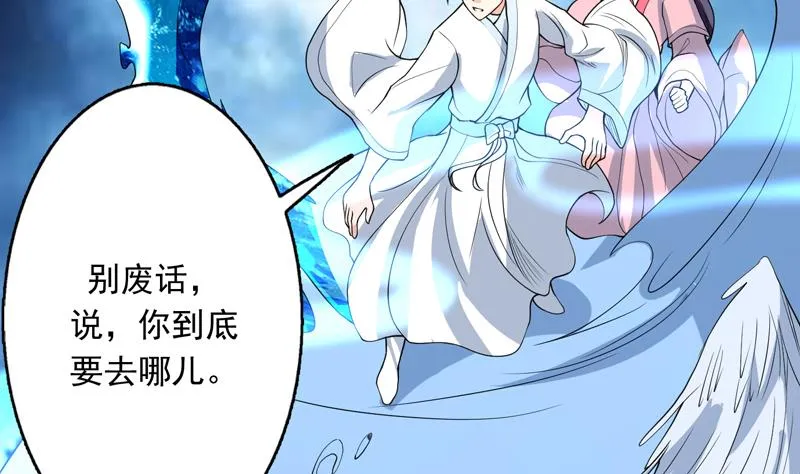 第145话 真是天纵奇才 第34页