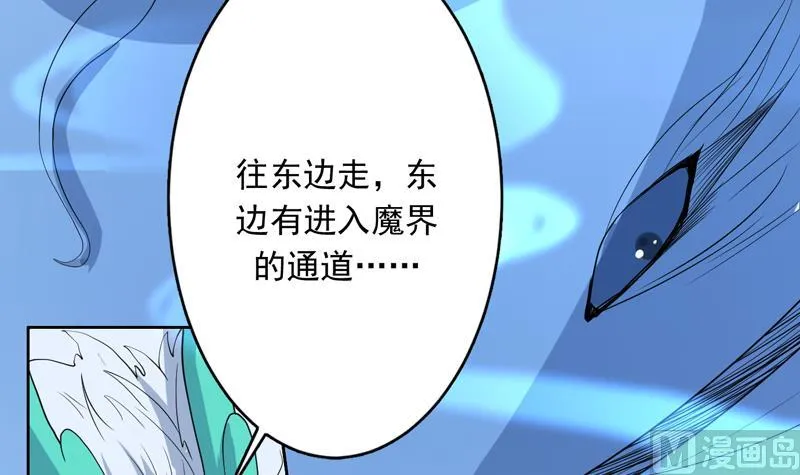 第145话 真是天纵奇才 第36页