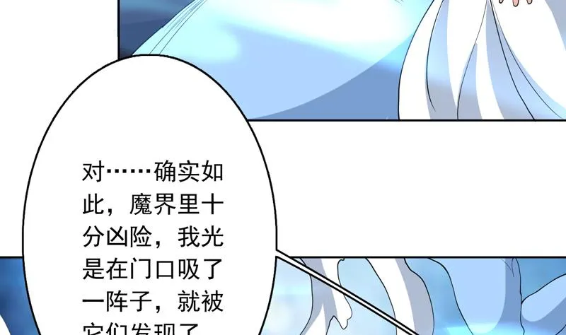 第145话 真是天纵奇才 第41页