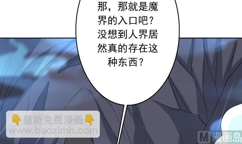 第145话 真是天纵奇才 第45页