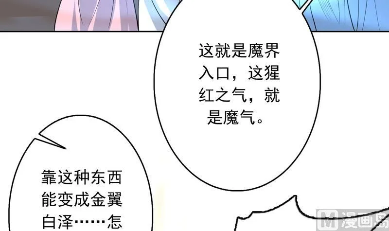 第145话 真是天纵奇才 第48页