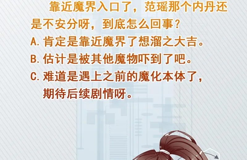 第145话 真是天纵奇才 第53页