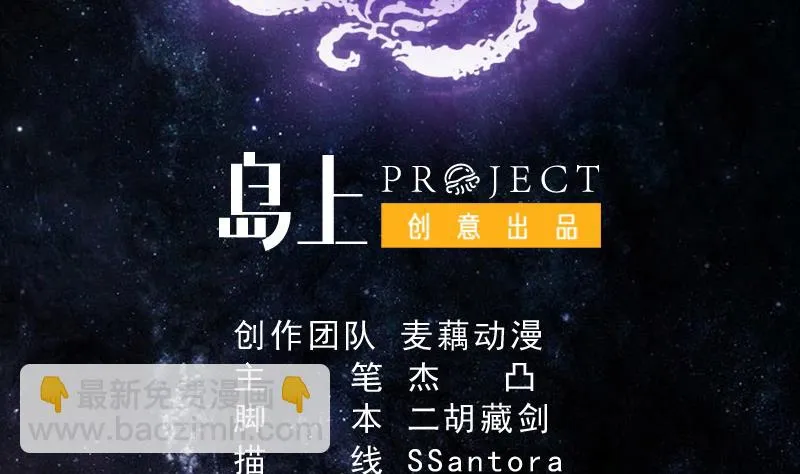 第146话 看了不该看的 第2页