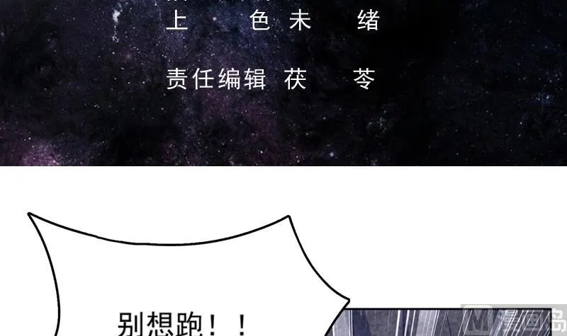 第146话 看了不该看的 第3页
