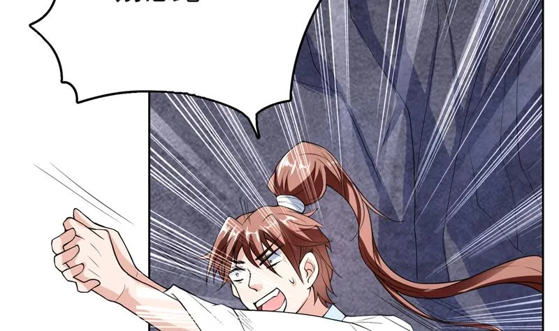 第146话 看了不该看的 第4页