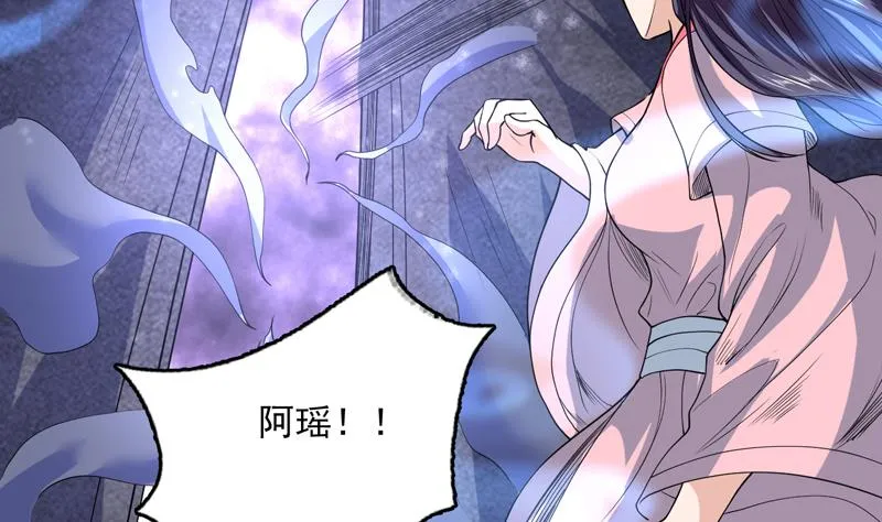 第146话 看了不该看的 第7页