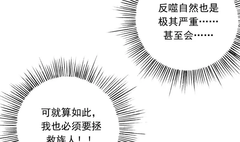 第146话 看了不该看的 第13页