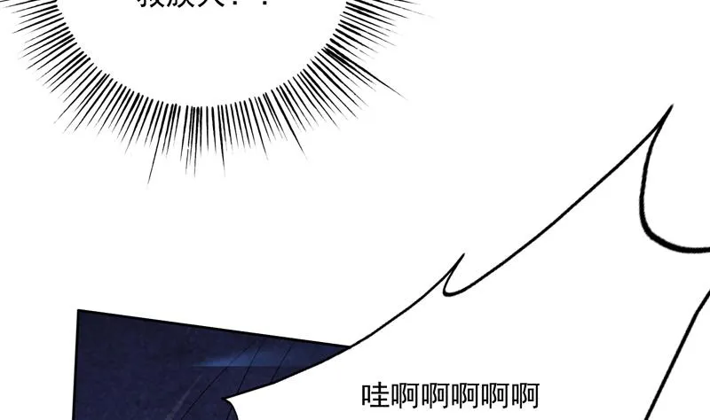 第146话 看了不该看的 第14页