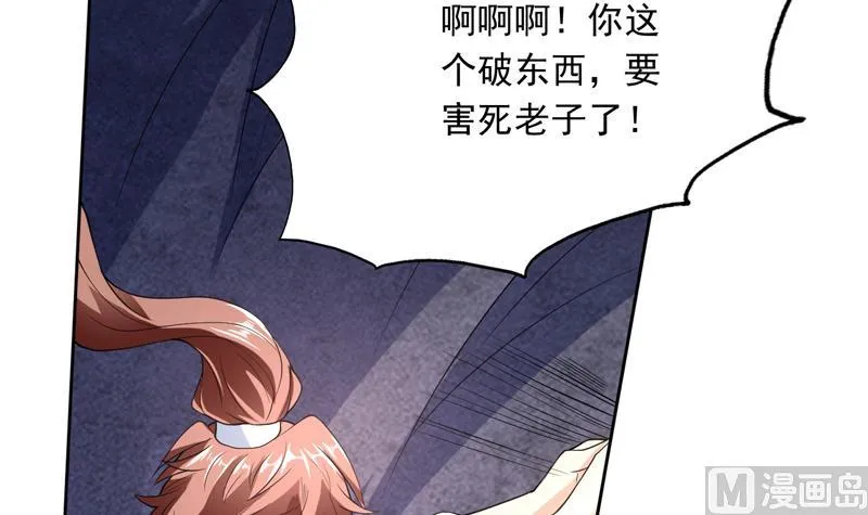 第146话 看了不该看的 第15页