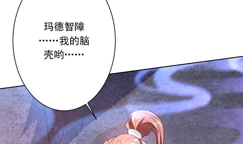 第146话 看了不该看的 第20页