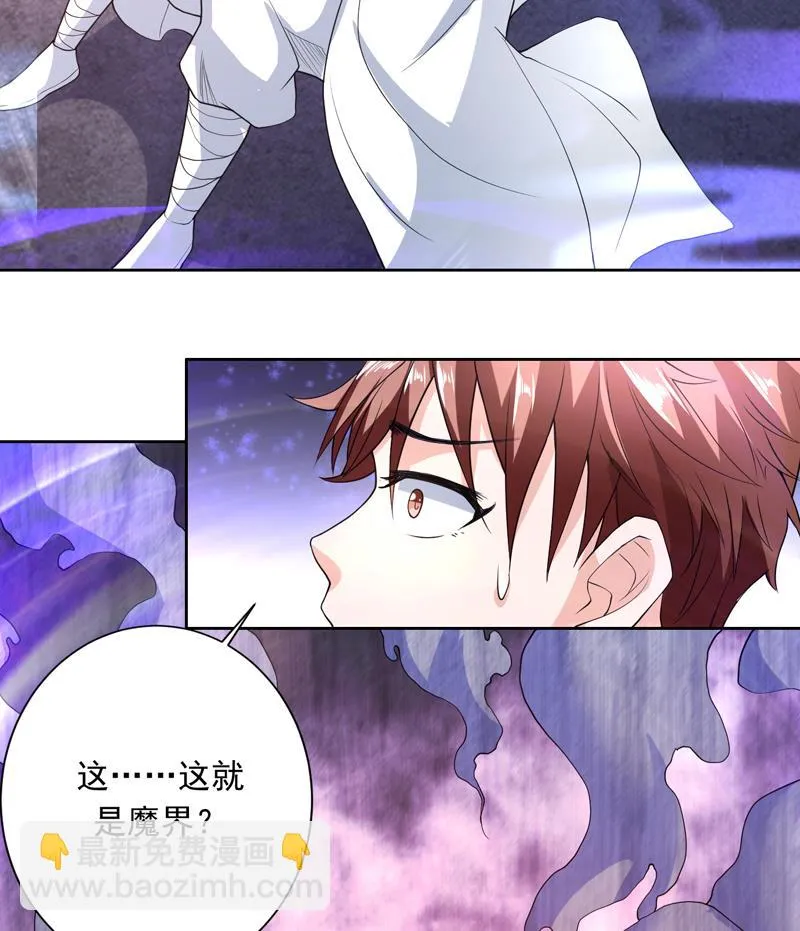 第146话 看了不该看的 第22页