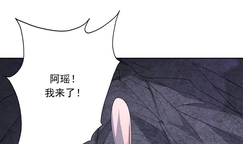第146话 看了不该看的 第25页