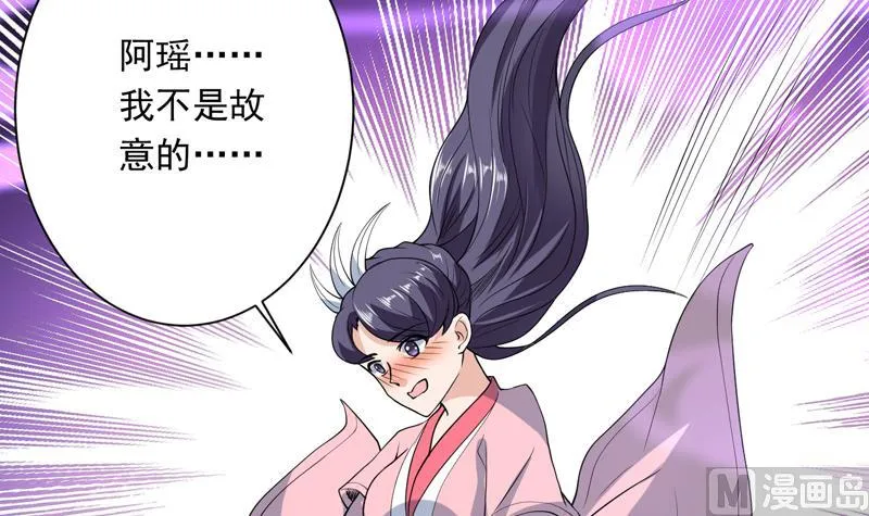 第146话 看了不该看的 第30页