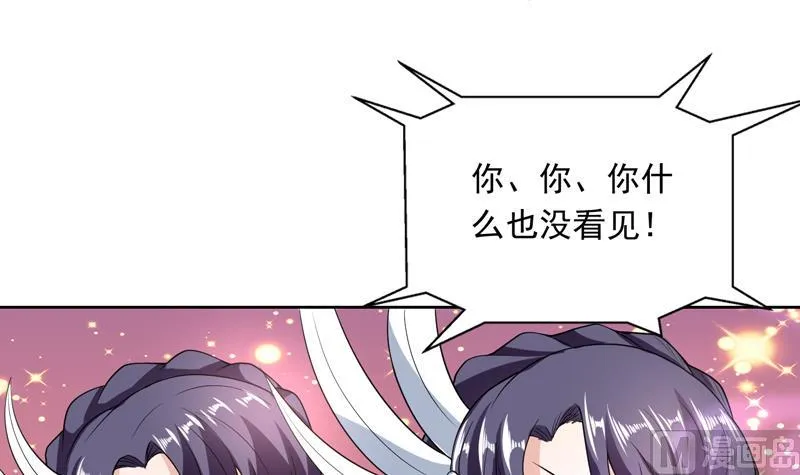 第146话 看了不该看的 第36页